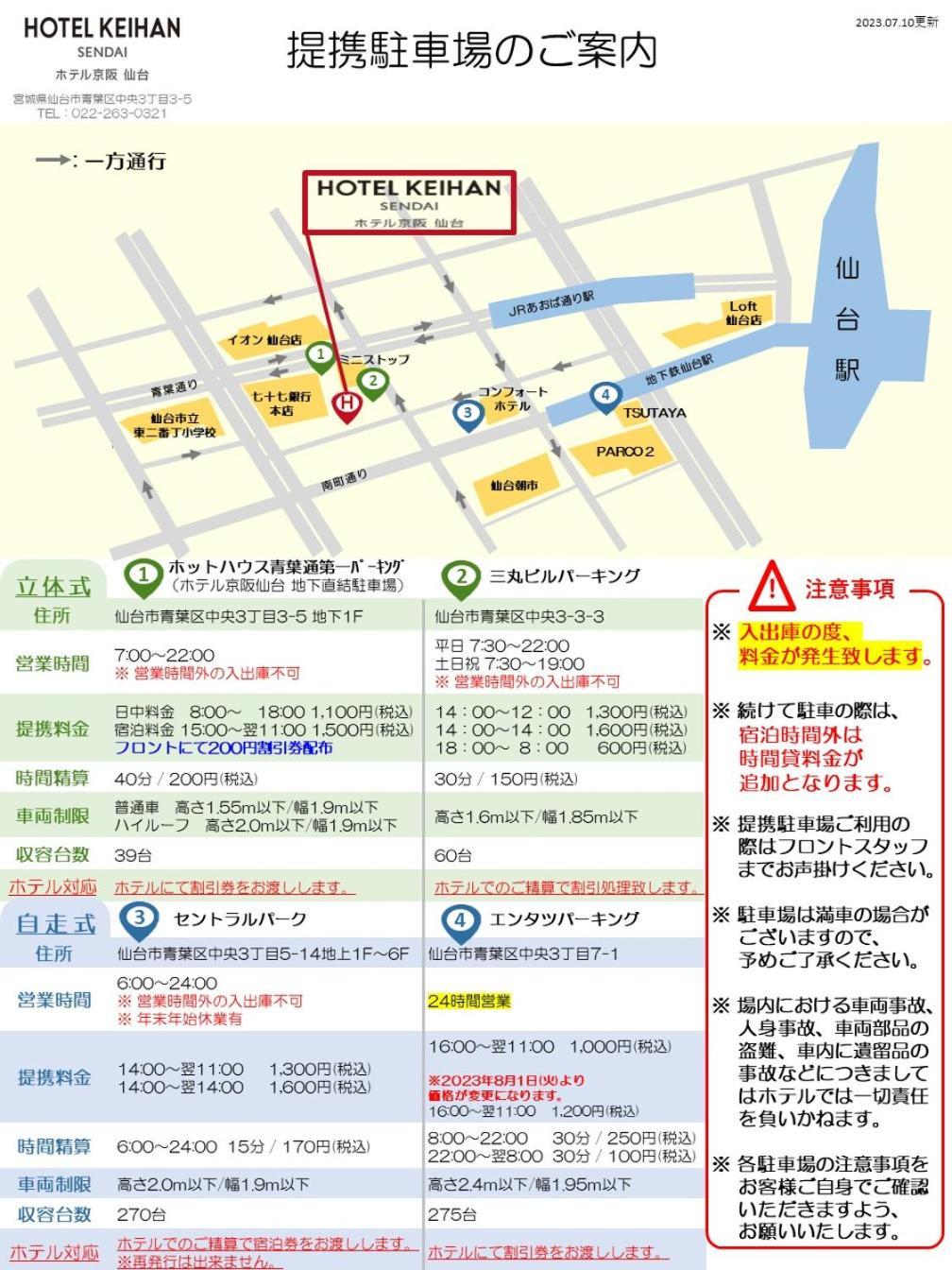Hotel Keihan เซนได ภายนอก รูปภาพ